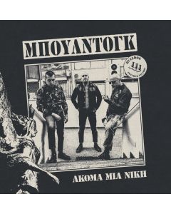 Bulldog - Akoma mia nikh 12"LP