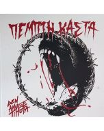 Pempti Kasta ( Πεμπτη Καστα) - "Den Allakse Tipota" 7"EP